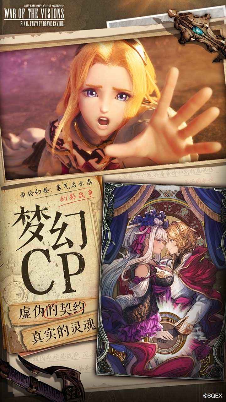 最终幻想勇气启示录幻影战争官方手游下载_最终幻想勇气启示录幻影战争下载免费2025新版