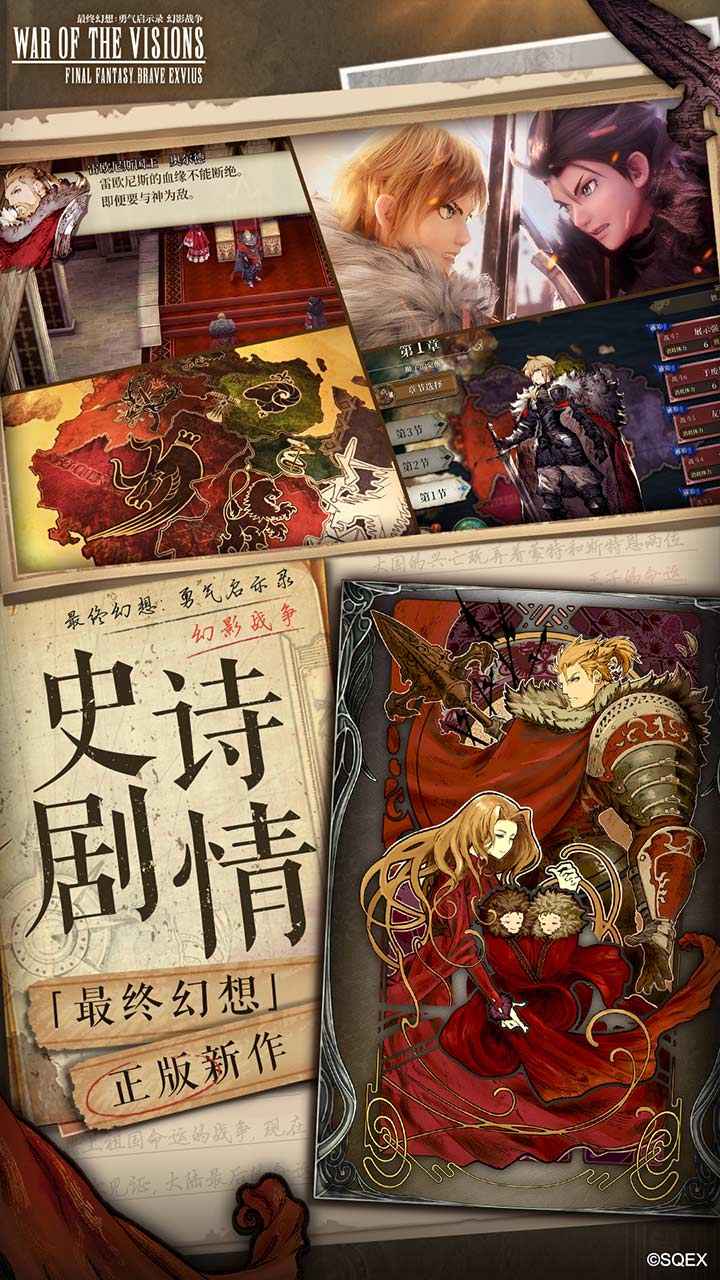 最终幻想勇气启示录幻影战争官方手游下载_最终幻想勇气启示录幻影战争下载免费2025新版
