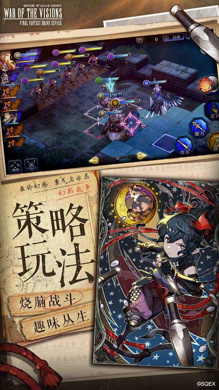 最终幻想勇气启示录幻影战争官方手游下载_最终幻想勇气启示录幻影战争下载免费2025新版