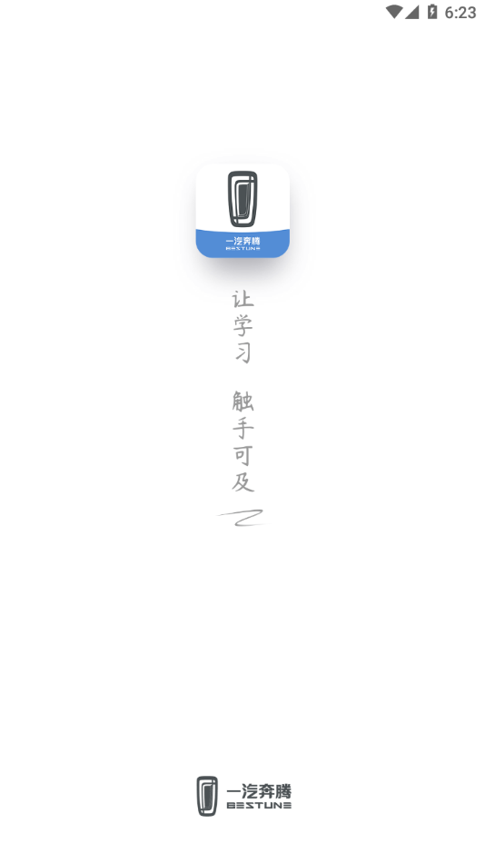 奔腾苑APP最新版本_奔腾苑APP最新版本
