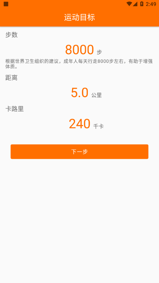 FitCloudPro 最新官网下载_FitCloudPro 正版免费下载