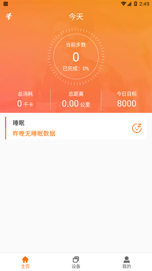 FitCloudPro 最新官网下载_FitCloudPro 正版免费下载