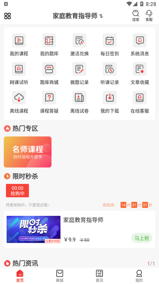 云优学在线安卓App_云优学在线安卓版下载