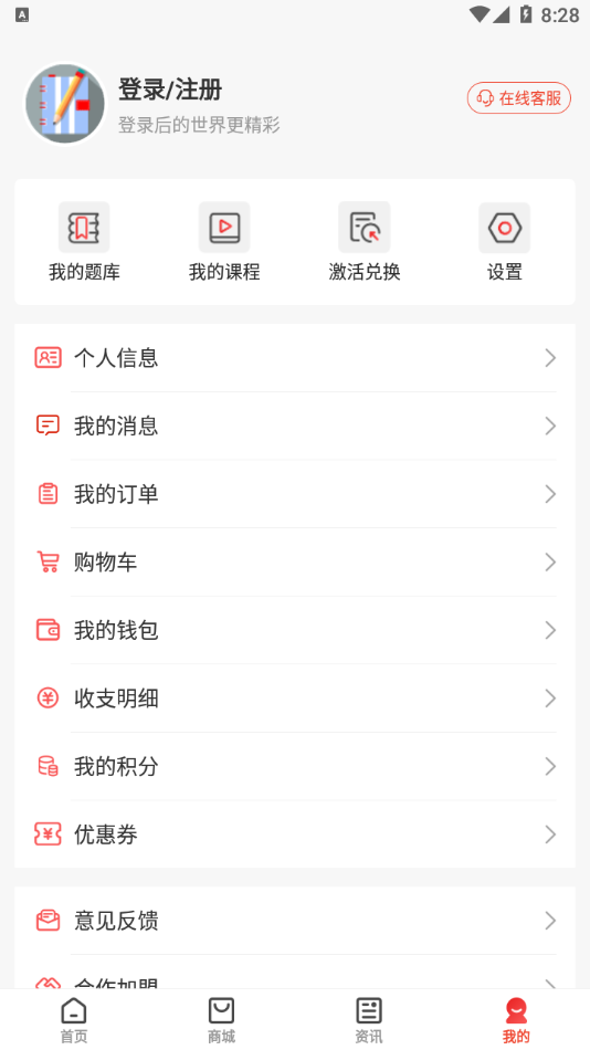 云优学在线安卓App_云优学在线安卓版下载