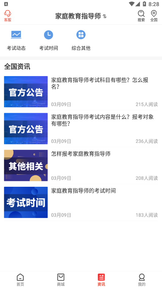 云优学在线安卓App_云优学在线安卓版下载