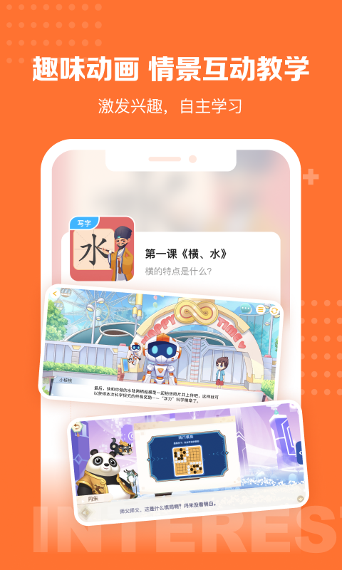 核桃学园单机版下载_核桃学园APP安装下载