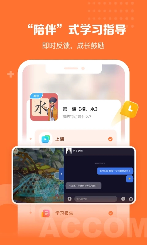 核桃学园单机版下载_核桃学园APP安装下载