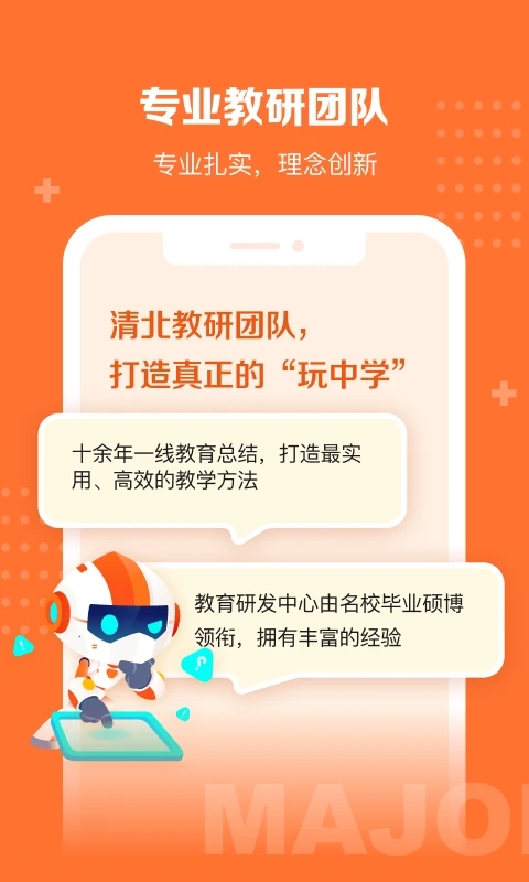 核桃学园单机版下载_核桃学园APP安装下载