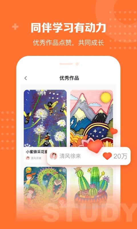 核桃学园单机版下载_核桃学园APP安装下载