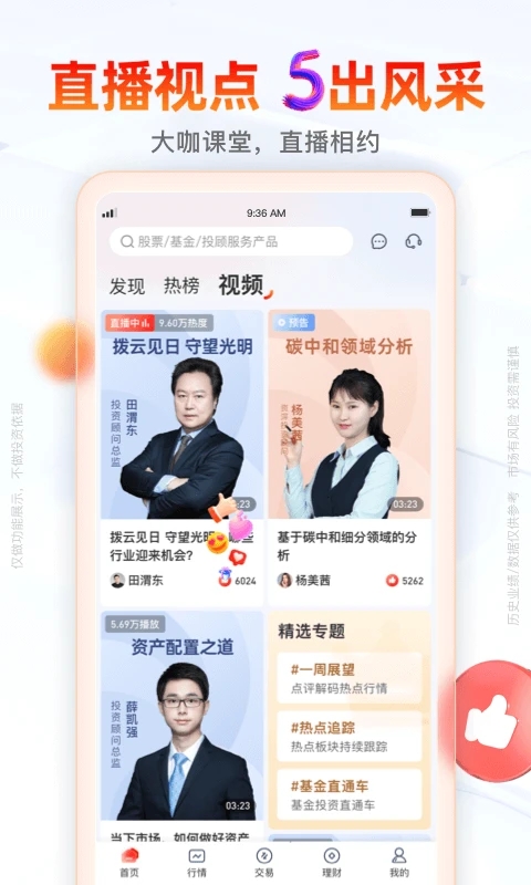 开源证券肥猫理财软件下载_开源证券肥猫理财软件下载
