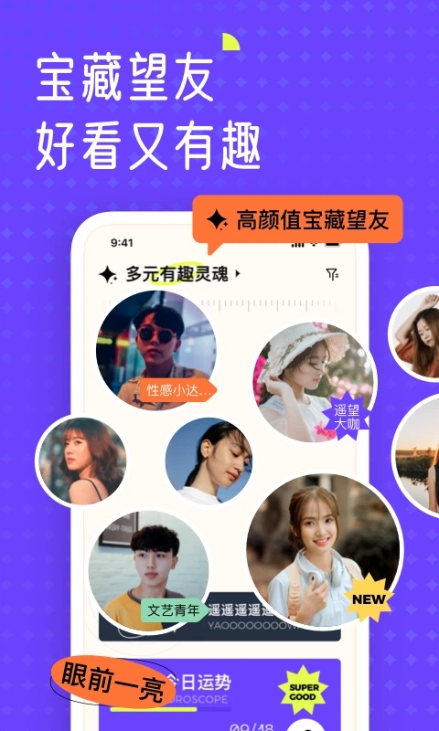 遥望App手机端下载_遥望AppApp下载安装手机版