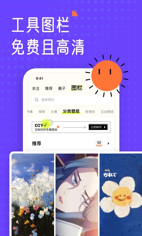 遥望App手机端下载_遥望AppApp下载安装手机版