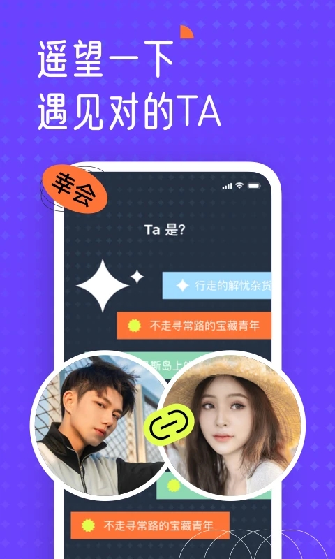 遥望App手机端下载_遥望AppApp下载安装手机版