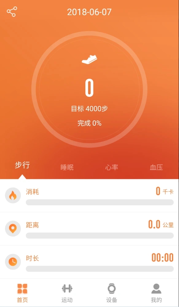 JYouPro智能手环安卓2025最新版本_JYouPro智能手环新版手机端