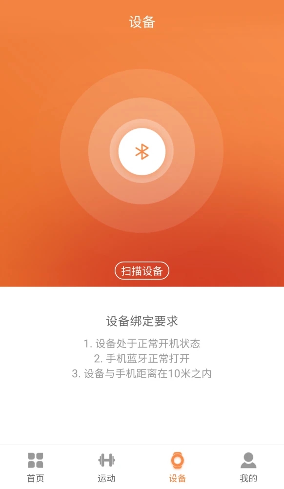 JYouPro智能手环安卓2025最新版本_JYouPro智能手环新版手机端