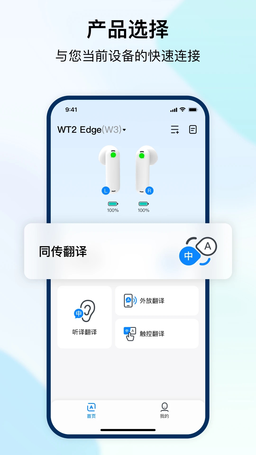 Timekettle时空壶免费版下载_Timekettle时空壶下载安装