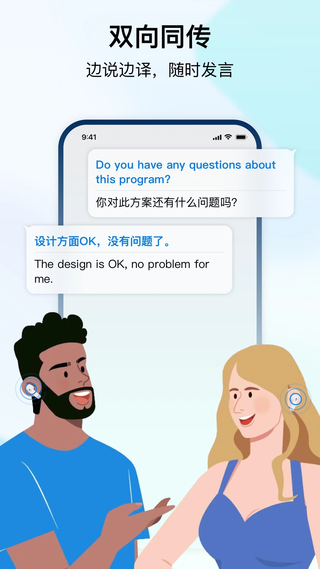 Timekettle时空壶免费版下载_Timekettle时空壶下载安装