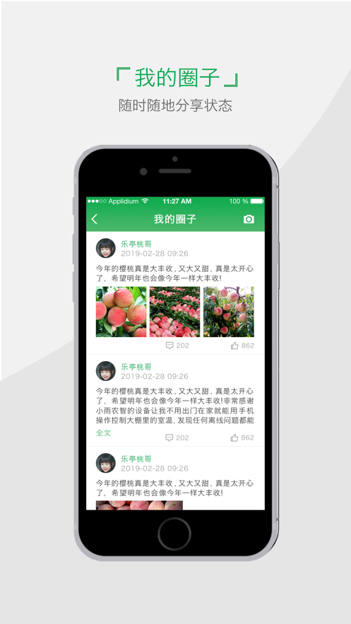 小雨农智官方正版免费_小雨农智下载免费2025新版