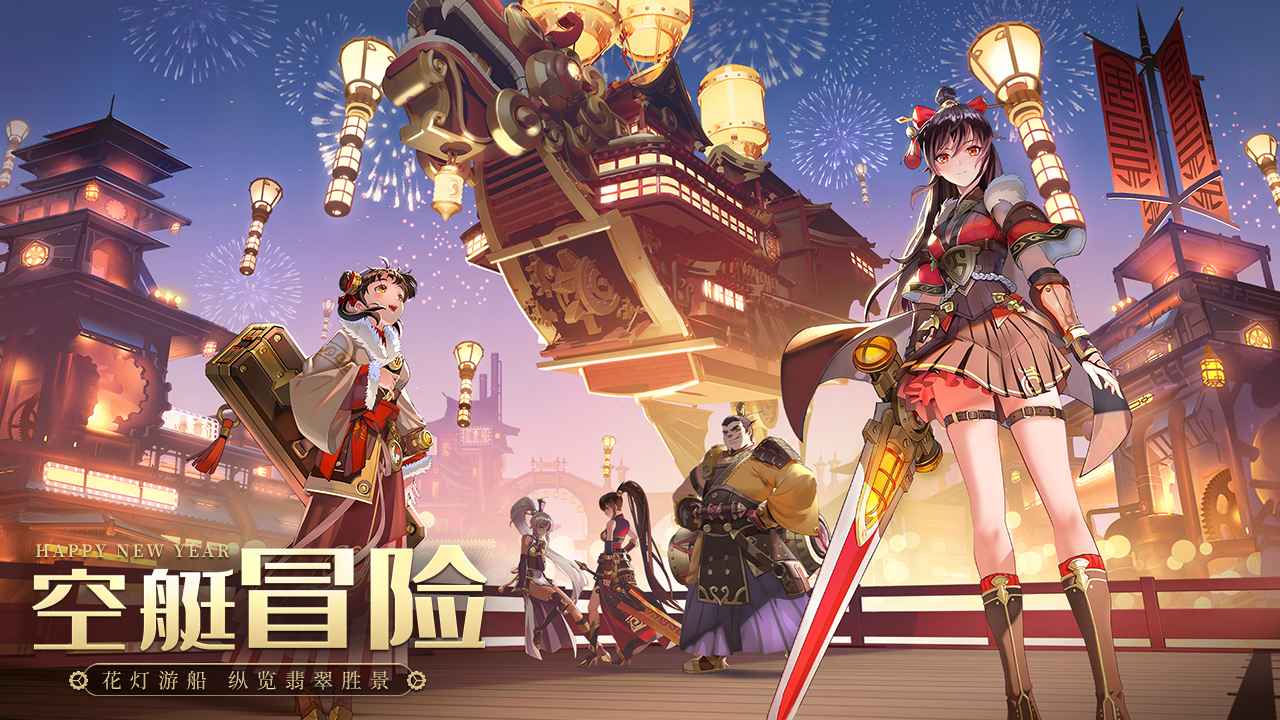 空之要塞启航安卓App_空之要塞启航app最新官方版下载