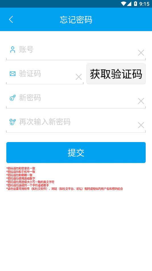 晋享e付2025最新下载_晋享e付正式版下载