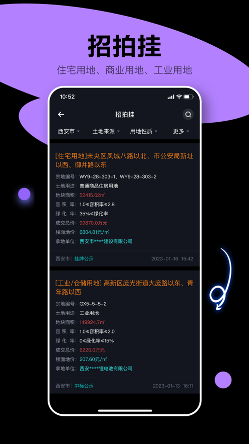 犀牛卫官方手机端下载_犀牛卫2025新版