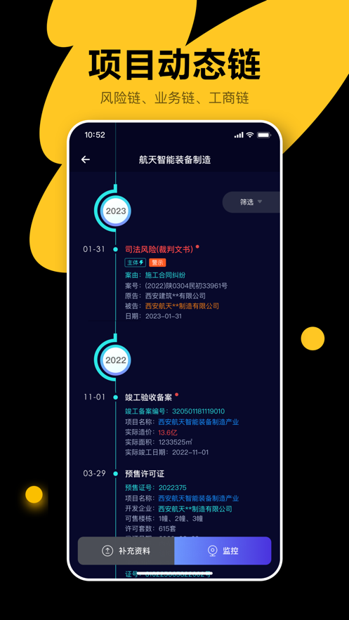 犀牛卫官方手机端下载_犀牛卫2025新版