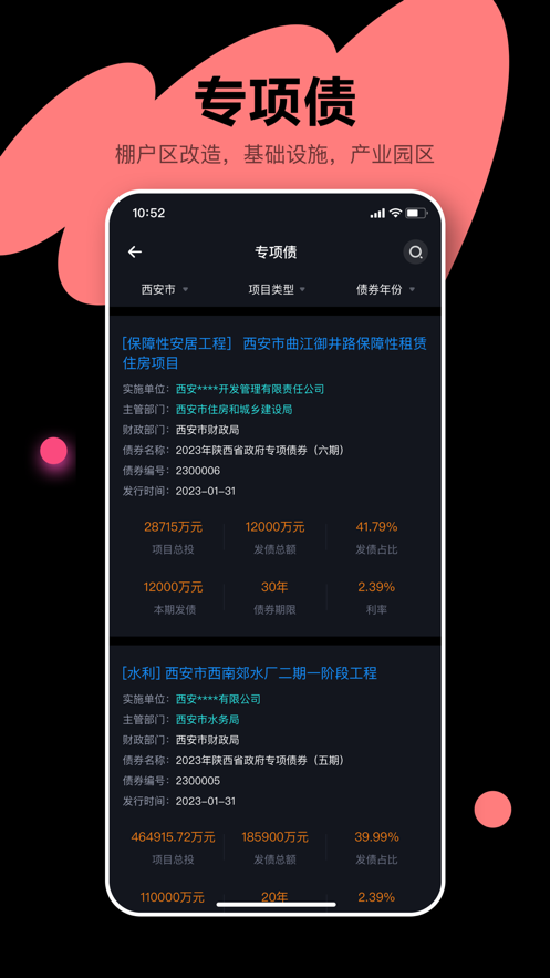 犀牛卫官方手机端下载_犀牛卫2025新版