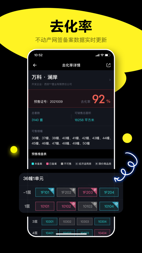 犀牛卫官方手机端下载_犀牛卫2025新版