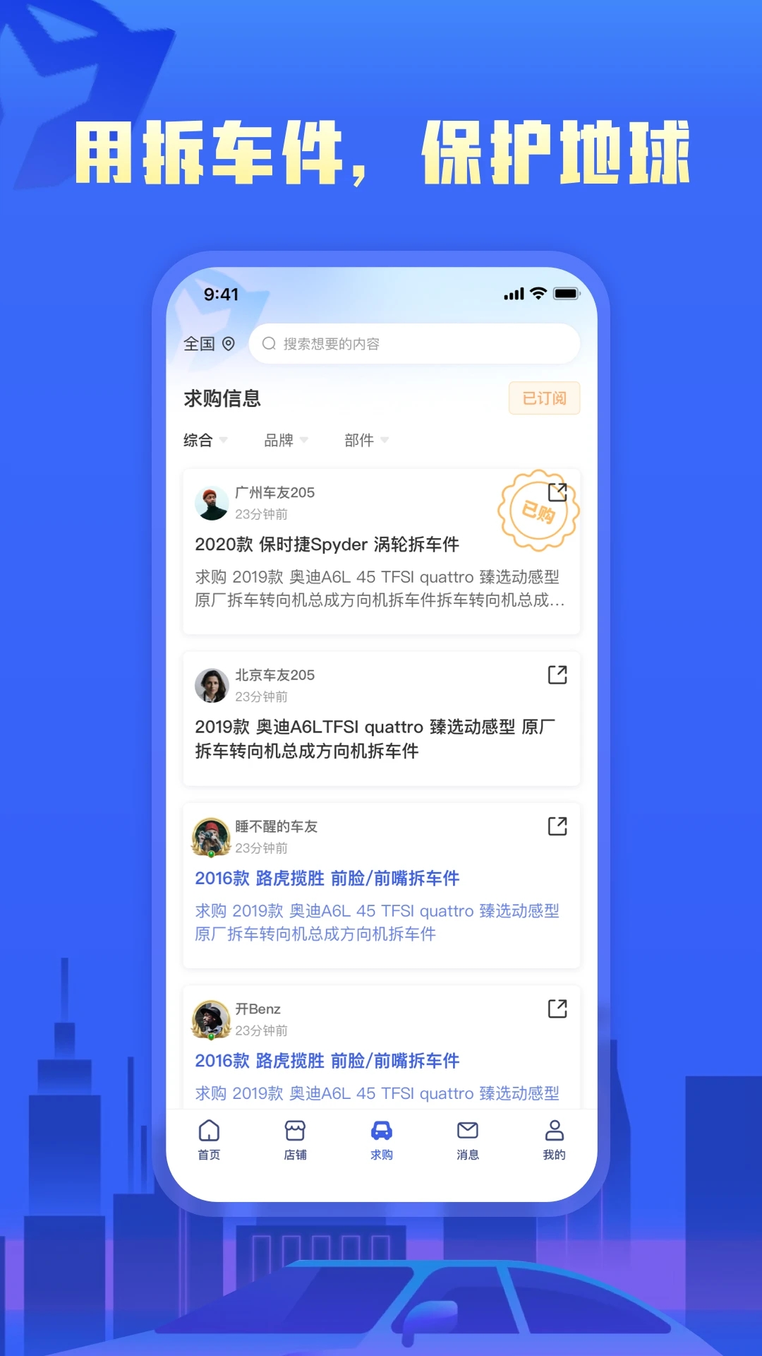 擎天拆车安卓版下载_擎天拆车手机版下载