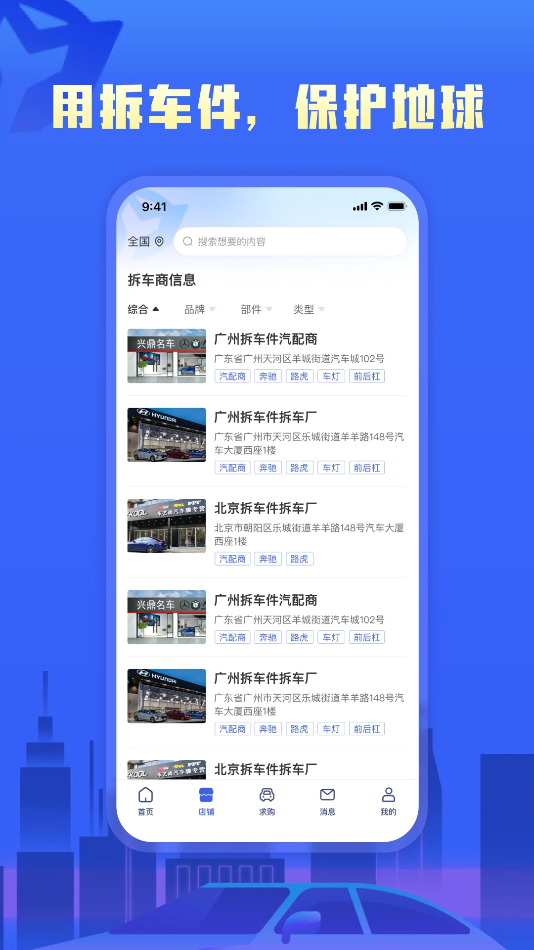 擎天拆车安卓版下载_擎天拆车手机版下载
