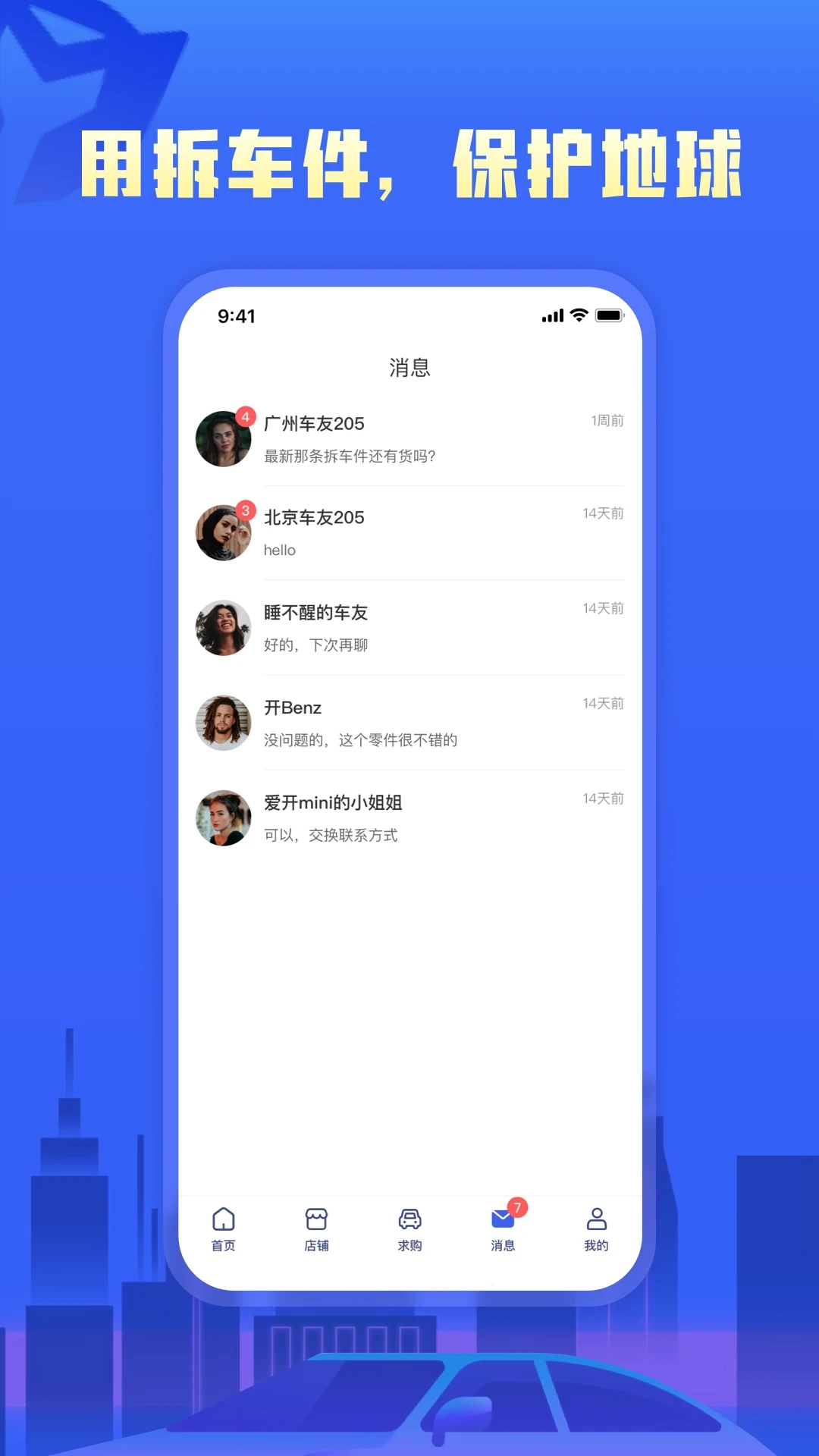 擎天拆车安卓版下载_擎天拆车手机版下载