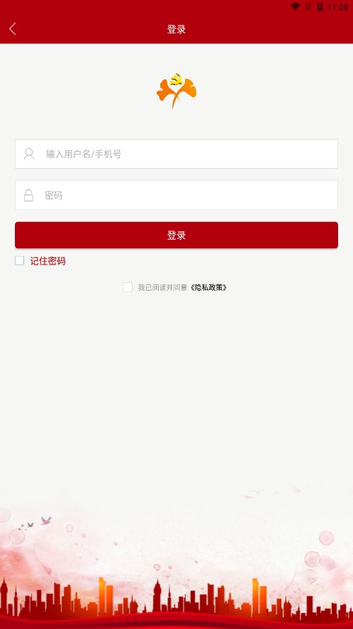 泰兴干部在线教育安卓2025最新版本_泰兴干部在线教育手机版下载