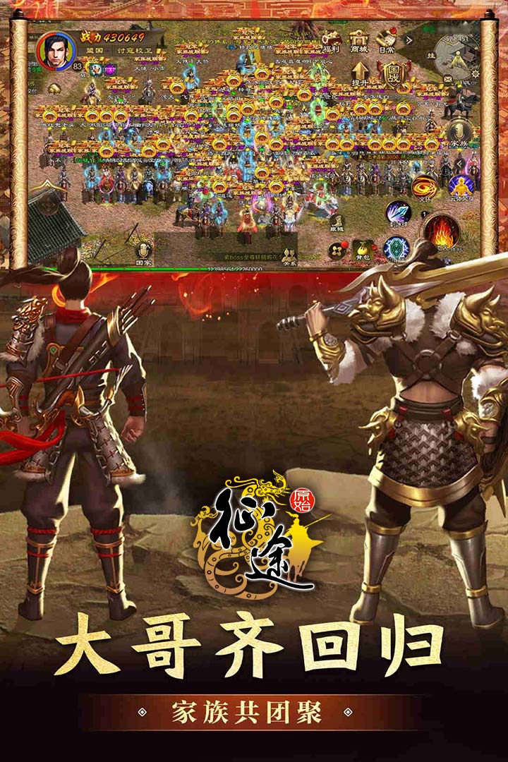 原始征途手游手机版_原始征途手游正版免费下载