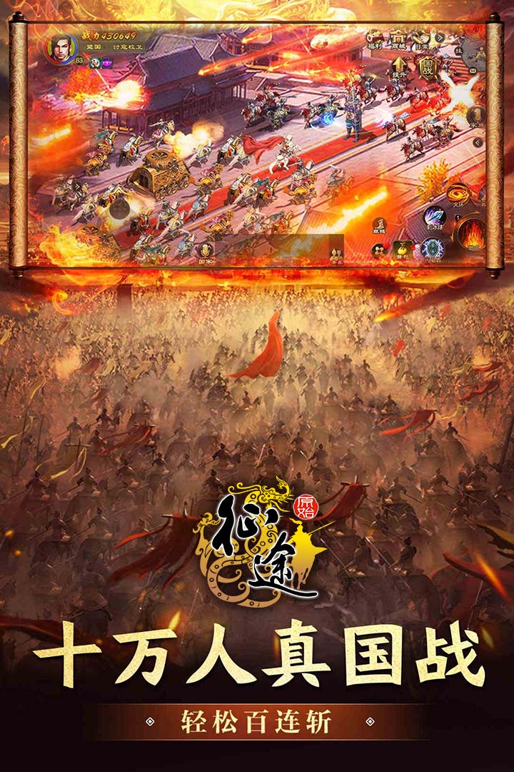 原始征途九游版本下载最新版本2025_原始征途九游版本app最新官方版