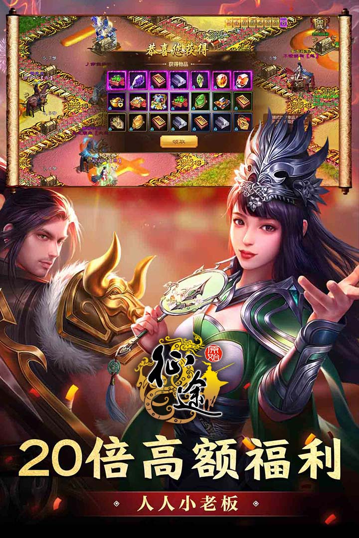 原始征途巨人网络版手游_原始征途巨人网络版免费版游戏下载安装