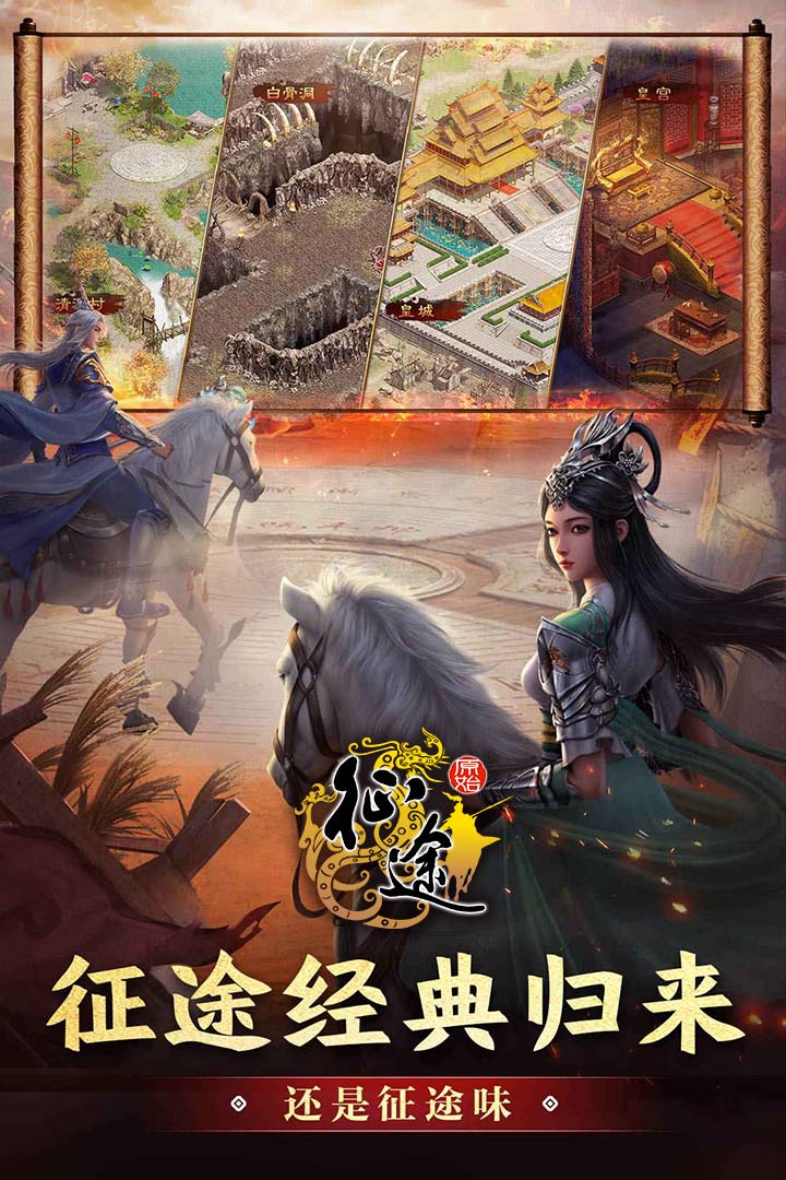 原始征途巨人网络版手游_原始征途巨人网络版免费版游戏下载安装
