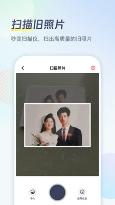 老照片修复软件免费下载_老照片修复软件免费版app下载
