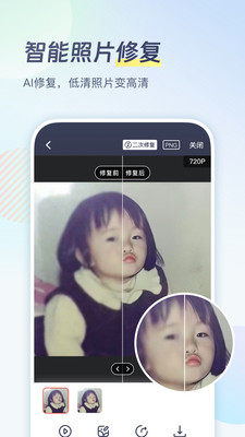 老照片修复软件免费下载_老照片修复软件免费版app下载