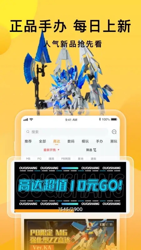 欧气赏下载最新版本2025_欧气赏免费版软件