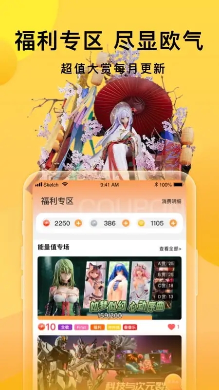 欧气赏下载最新版本2025_欧气赏免费版软件