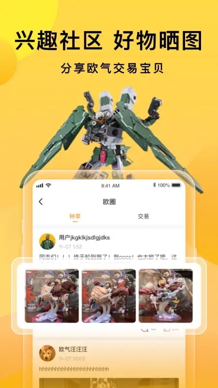 欧气赏下载最新版本2025_欧气赏免费版软件
