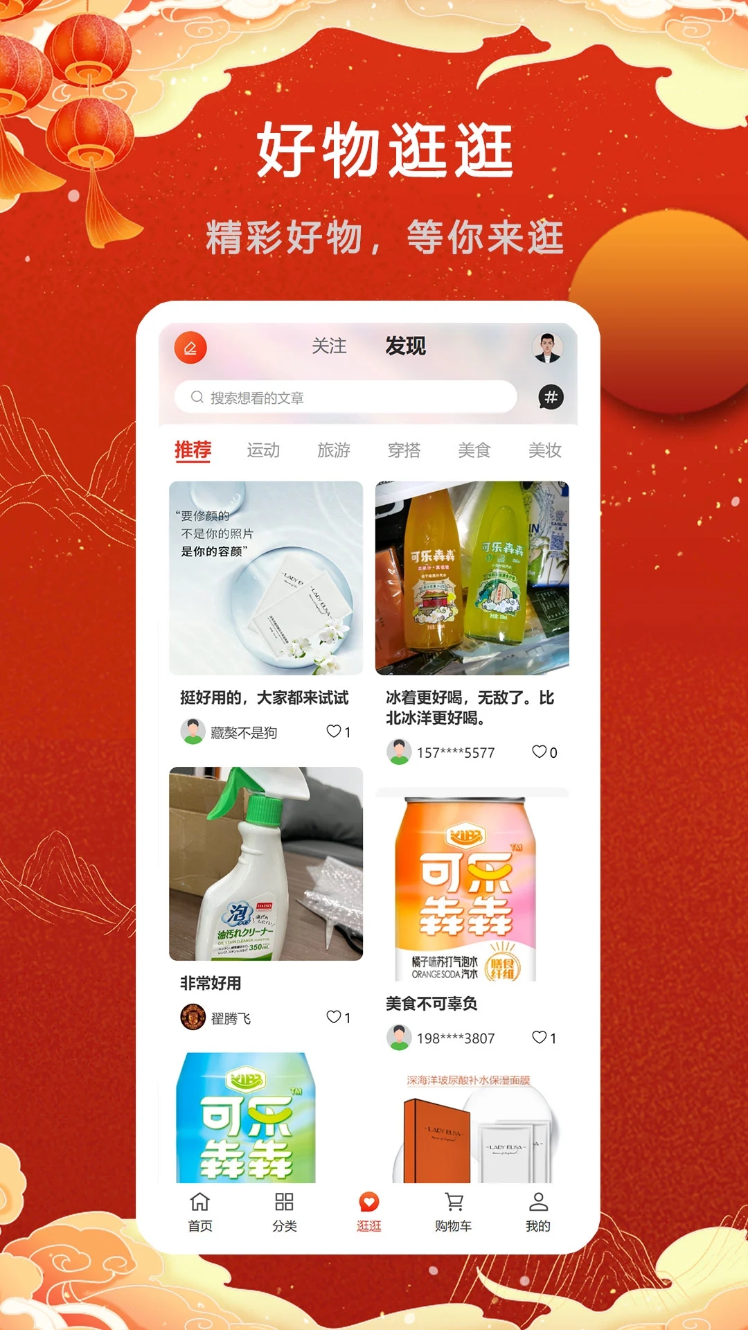 芳VV综合电商平台免费版软件_芳VV综合电商平台下载安装