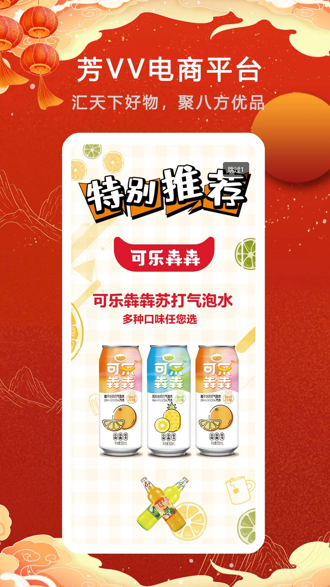 芳VV综合电商平台免费版软件_芳VV综合电商平台下载安装