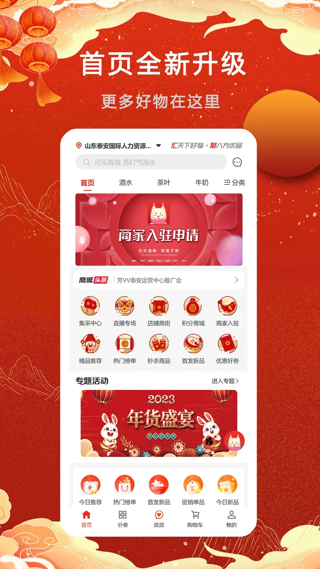 芳VV综合电商平台免费版软件_芳VV综合电商平台下载安装