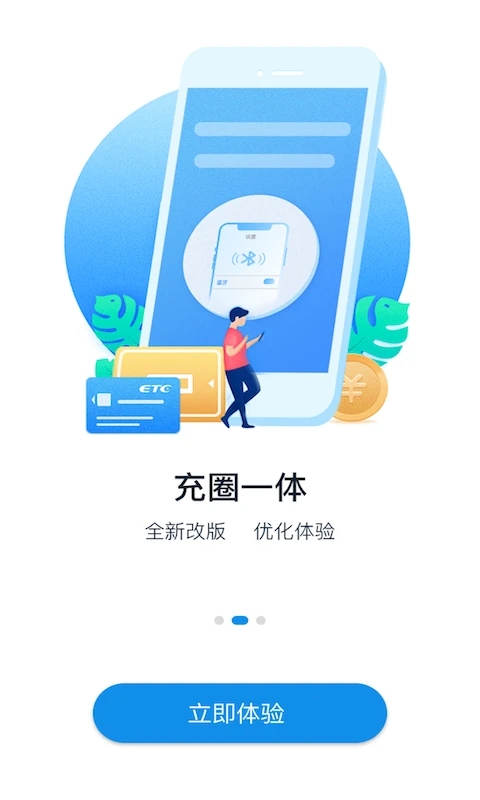 ETC发行app最新官方版_ETC发行免费版软件下载安装