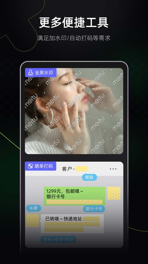 美图设计室免费官方手机端下载_美图设计室免费手机版下载