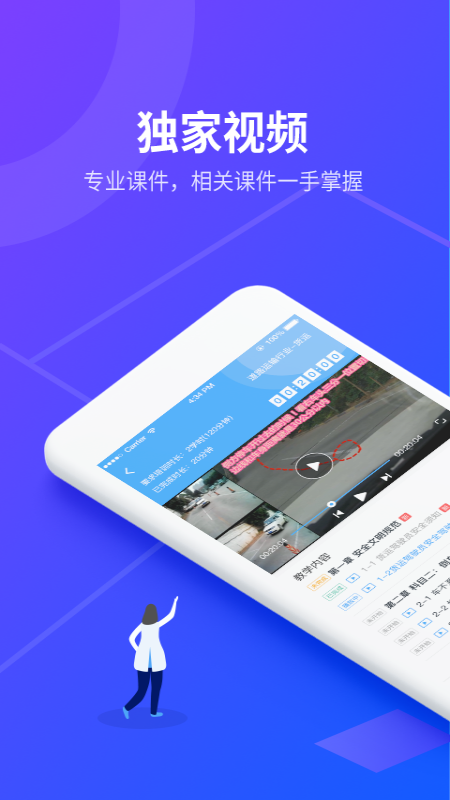 安途帮先锋版下载手机版_安途帮先锋版下载免费2025新版