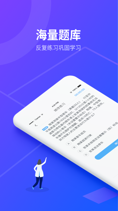 安途帮先锋版下载手机版_安途帮先锋版下载免费2025新版