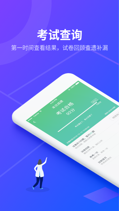 安途帮先锋版下载手机版_安途帮先锋版下载免费2025新版