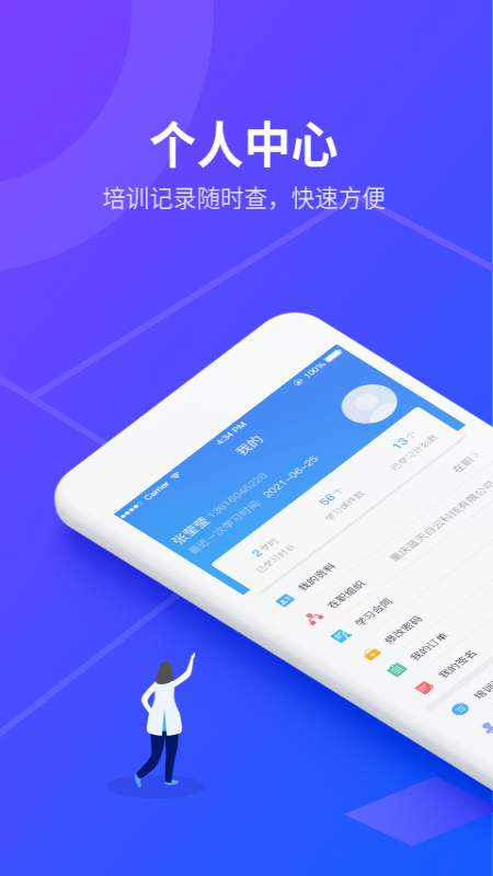 安途帮先锋版下载手机版_安途帮先锋版下载免费2025新版